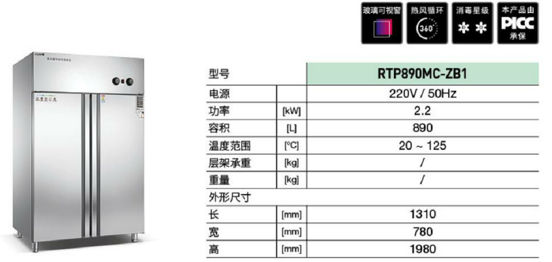 熱風循環(huán)發(fā)泡砧板消毒柜(圖1)
